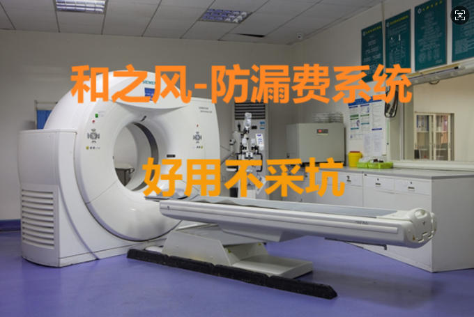 防漏費系統(tǒng) 防漏費系統(tǒng)